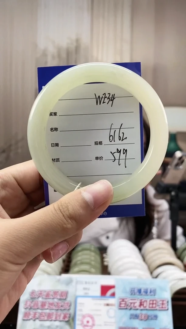 和田玉手镯未镶嵌WE34微色差