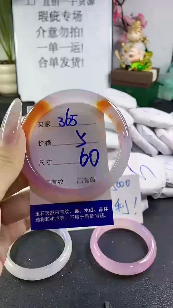 手镯玛瑙/玉髓未镶嵌365