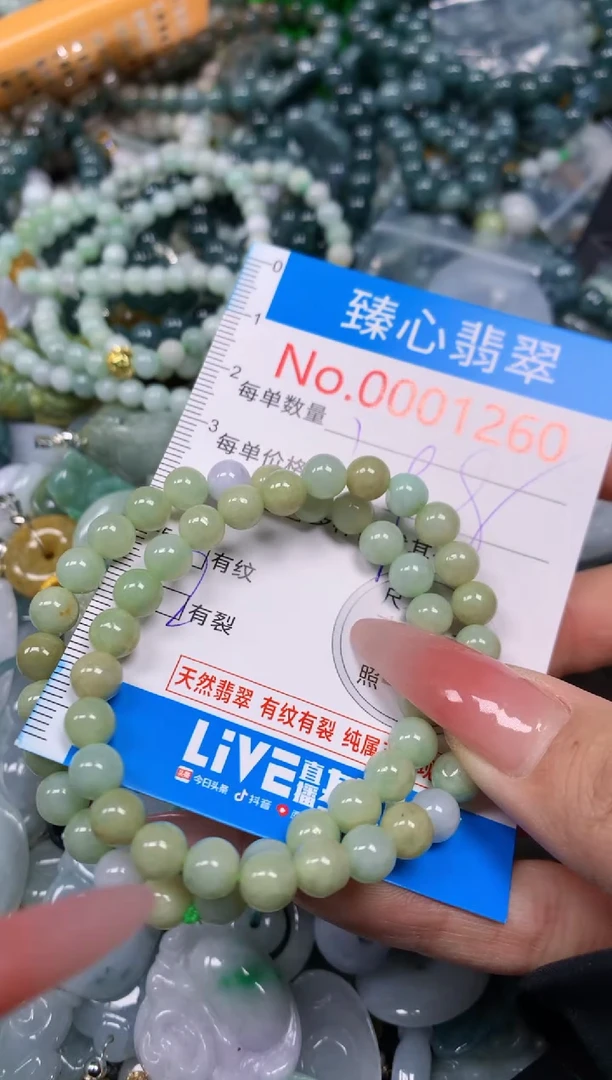 【闪购商品】翡翠颈饰未镶嵌含绳000260
