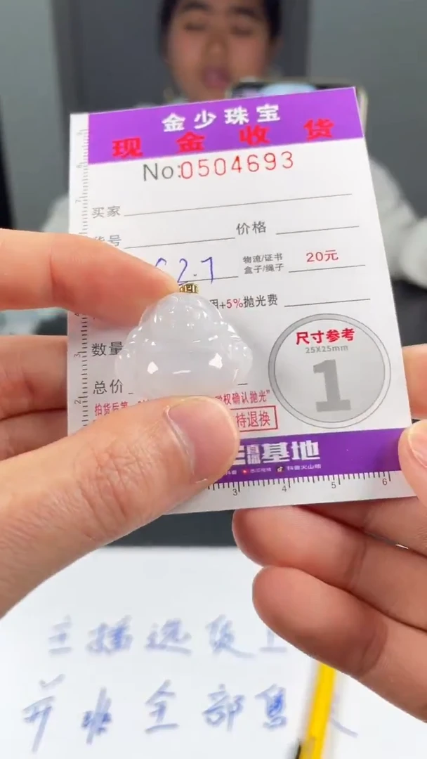 【闪购商品】翡翠挂件18K金镶嵌...........