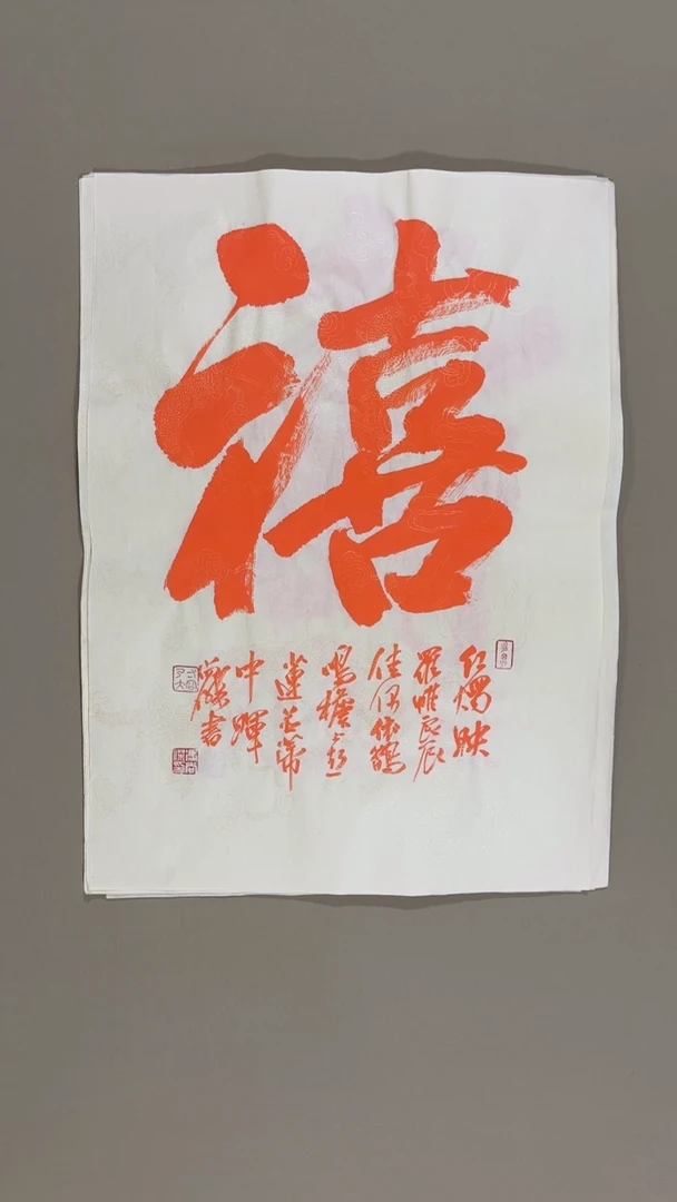 书法冯尚杰老师书法福利专场