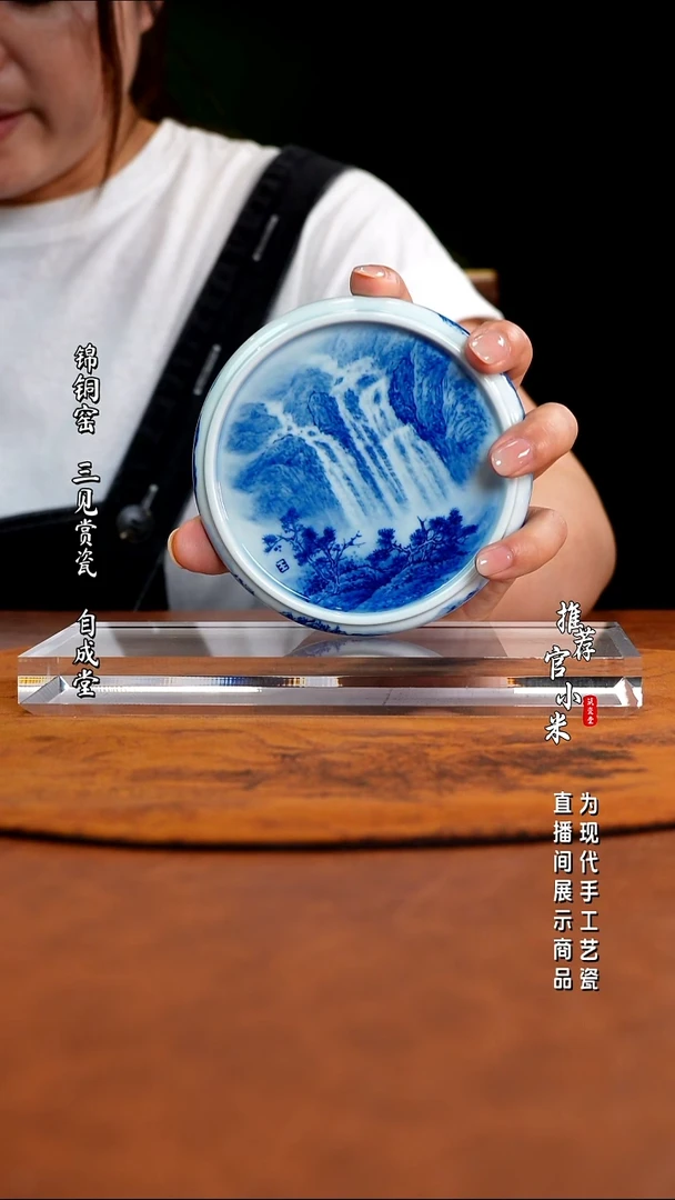 青花山水 王祖京