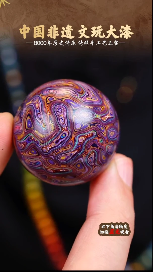 福泽大漆非遗手工艺单珠3.0