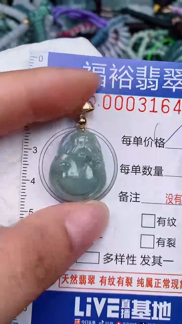 翡翠未镶嵌颈饰...0003164