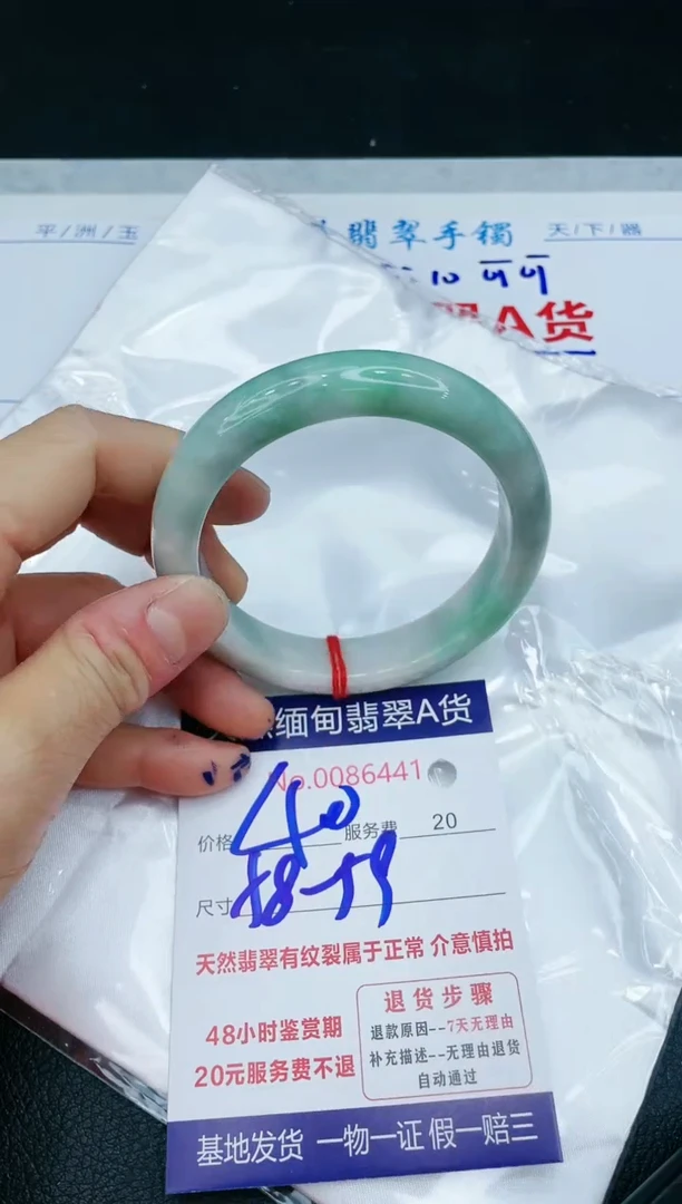 【闪购商品】翡翠手镯未镶嵌11111111111