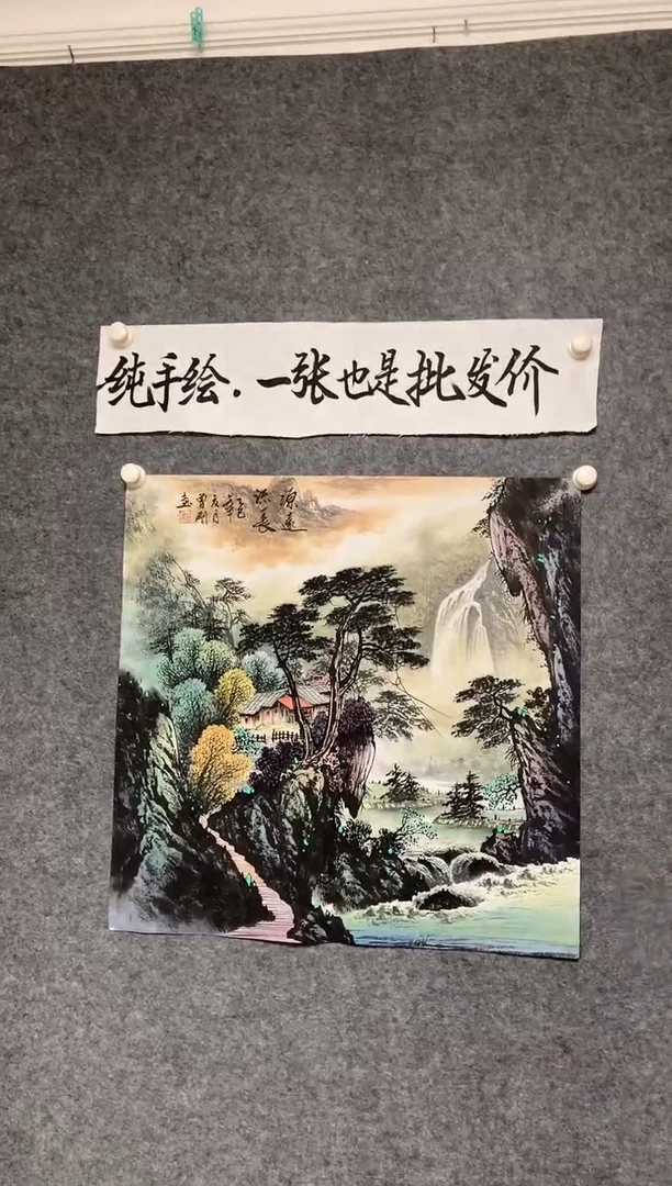 竖款源远流长尺寸68*68