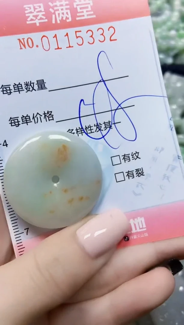 【闪购商品】翡翠颈饰未镶嵌闪购0115332