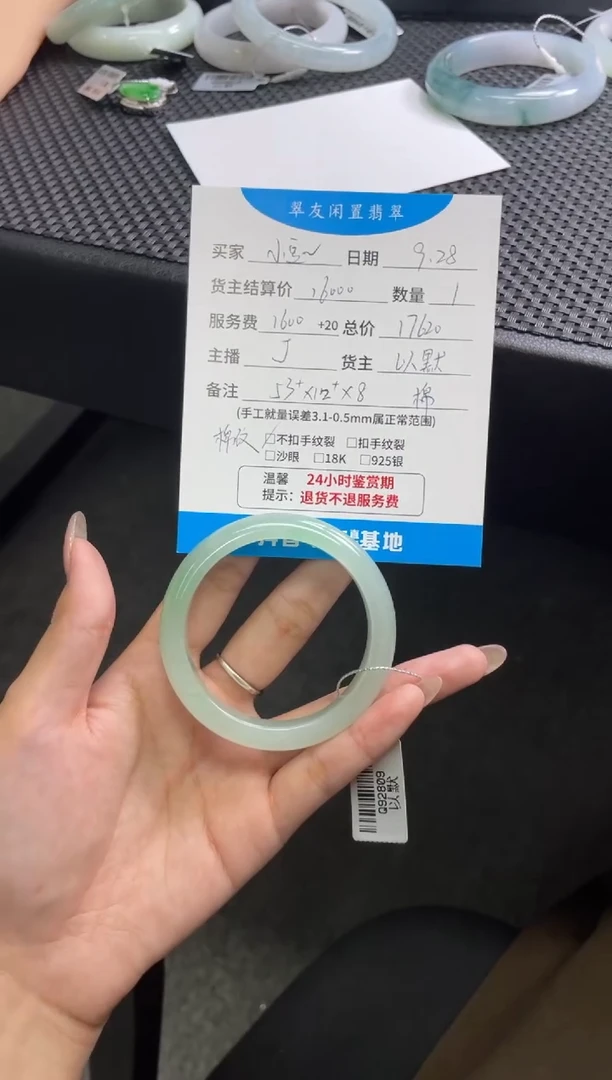 未镶嵌手串翡翠小*泥手镯