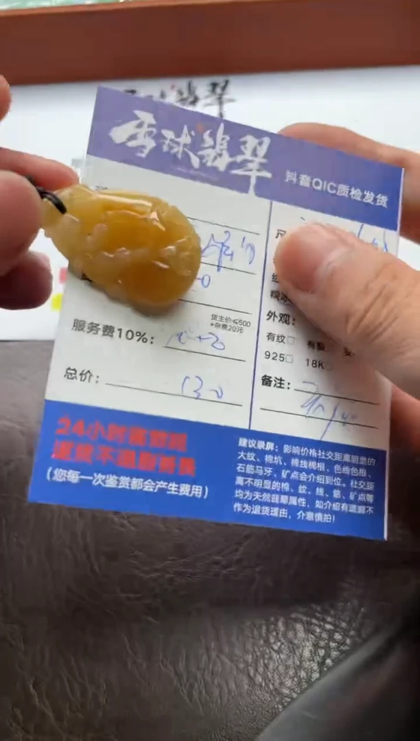 翡翠未镶嵌颈饰1052802451