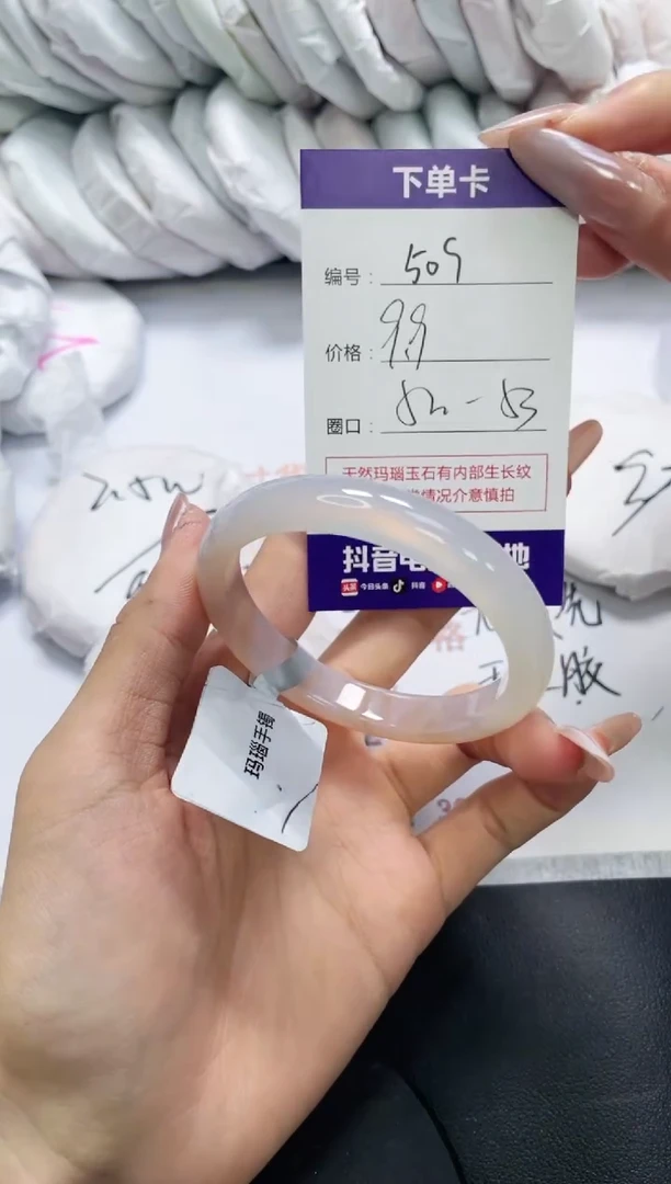 未镶嵌手镯玛瑙/玉髓509