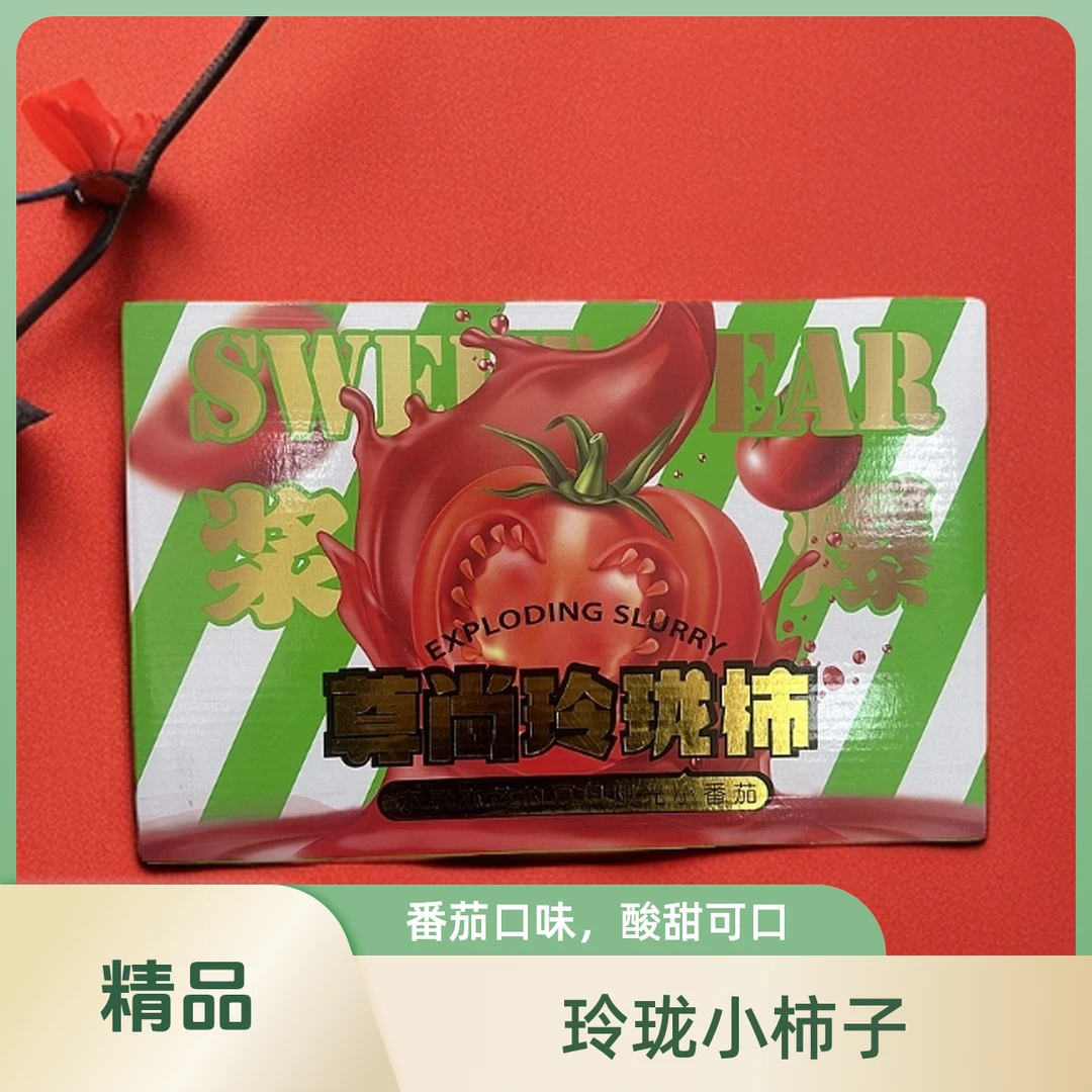 【精品包邮到家】尊尚玲珑柿小番茄圣女果小柿子（带箱3斤左右）