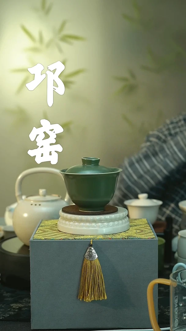 茶具全品 邛窑青瓷 元宝盖碗