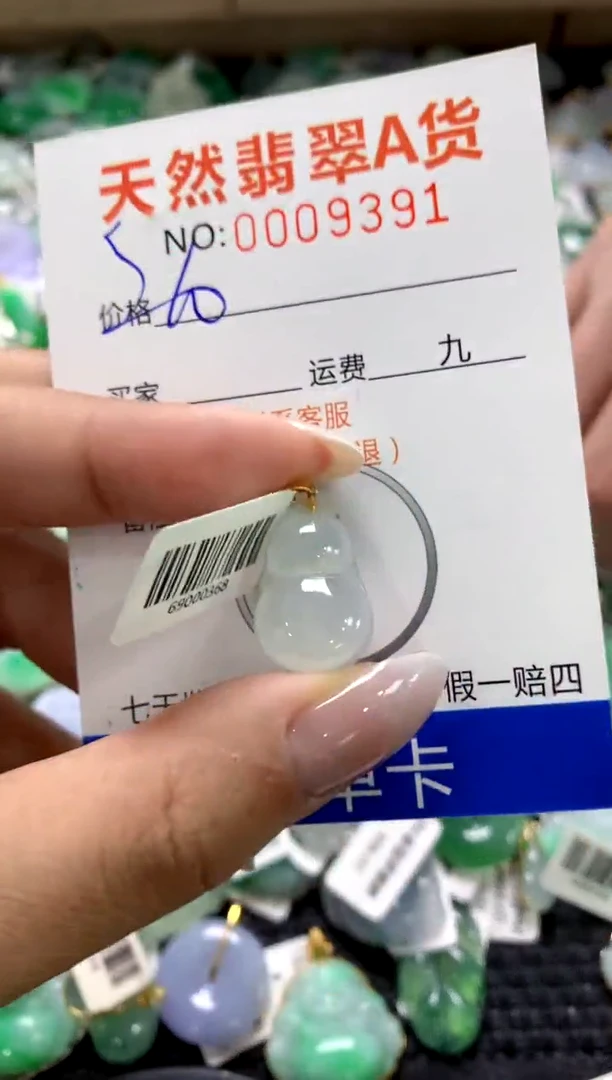 颈饰18K金镶嵌翡翠1