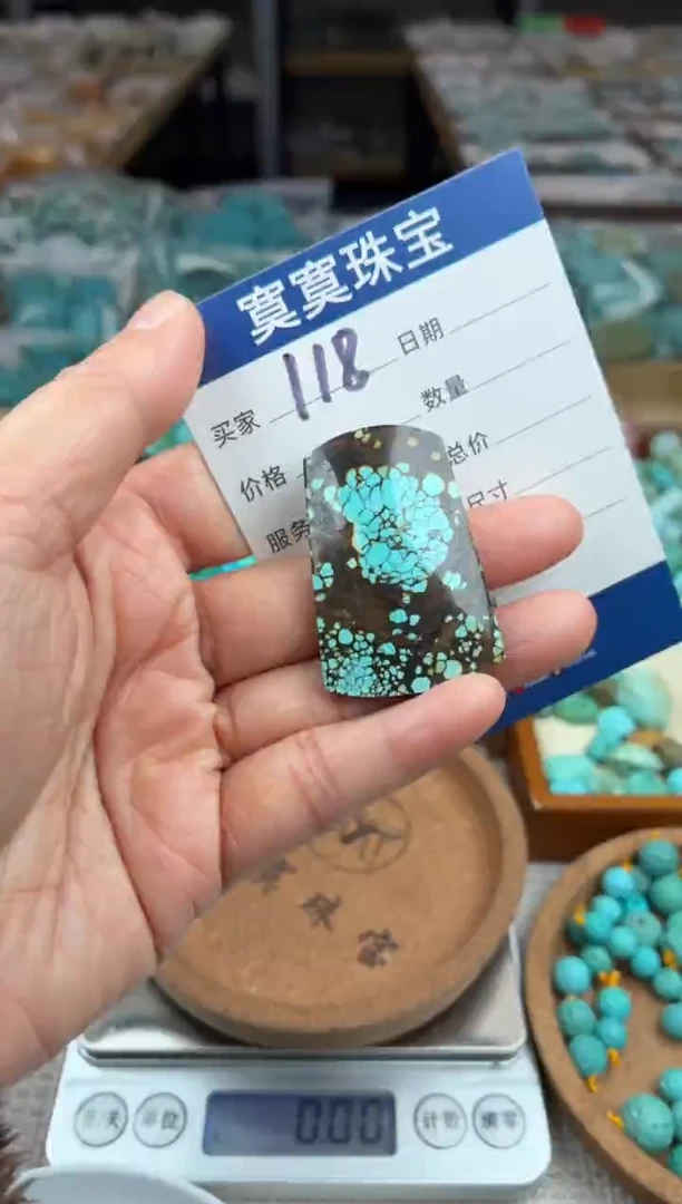 未镶嵌绿松石挂件118