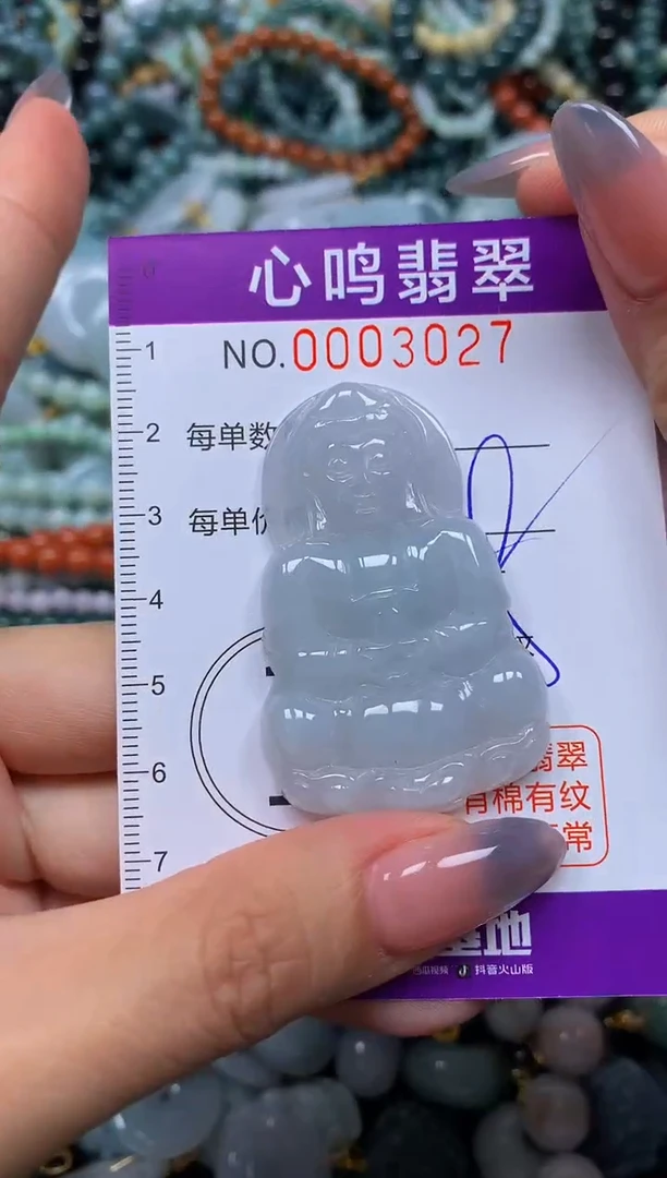 颈饰未镶嵌翡翠闪购003027
