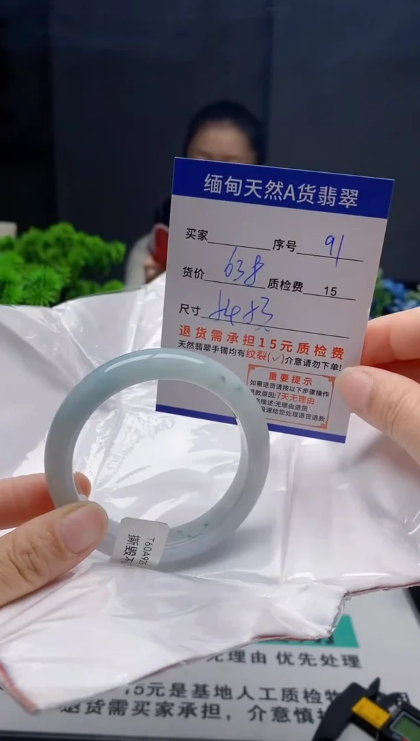 未镶嵌手镯翡翠91缅甸天然A货翡翠需包容瑕疵