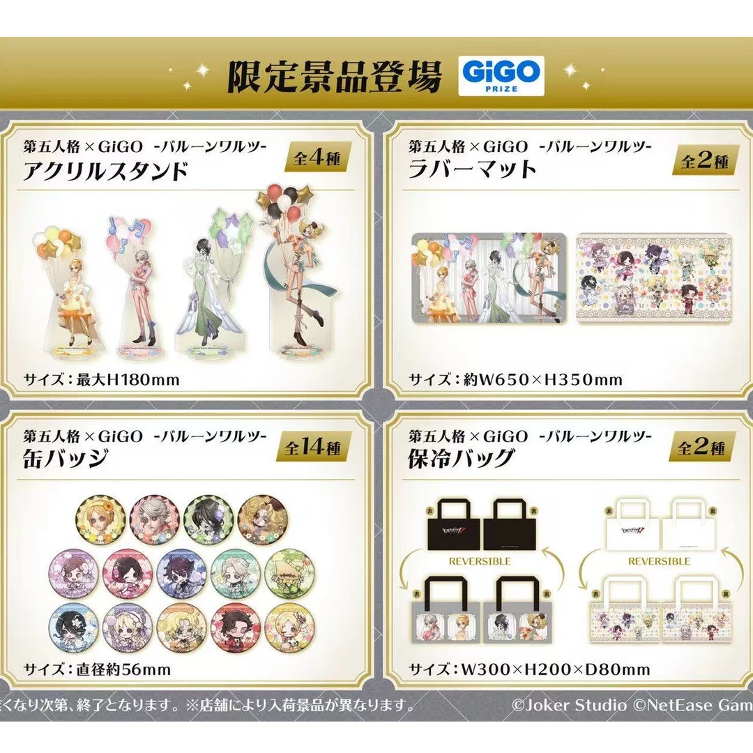 日谷【gigo联动】第五人格gigo联动周边产品杯垫