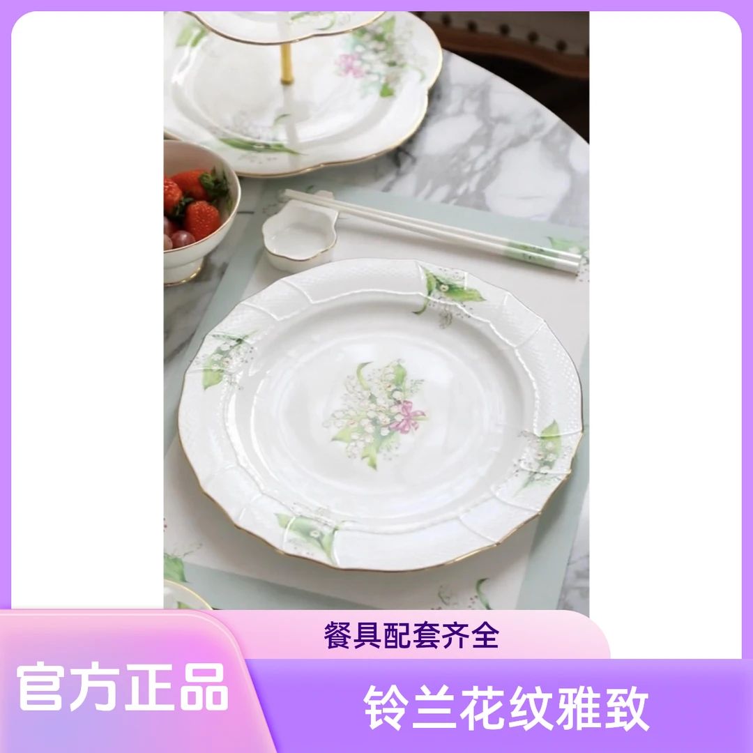 安娜16:00官方正品铃兰大气轻奢高端精品创意高质量盘食品级网红