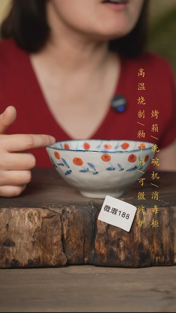 瓷片景德镇高温釉下彩(微瑕)188