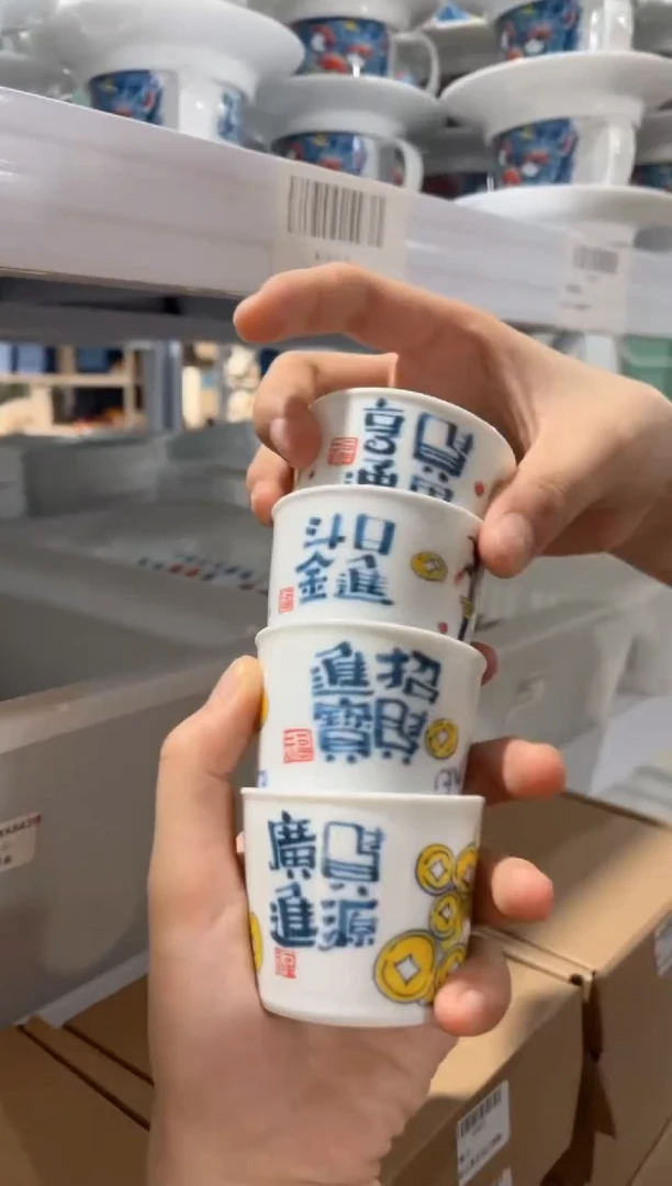 拙明院（福利价格）主人杯4只一起