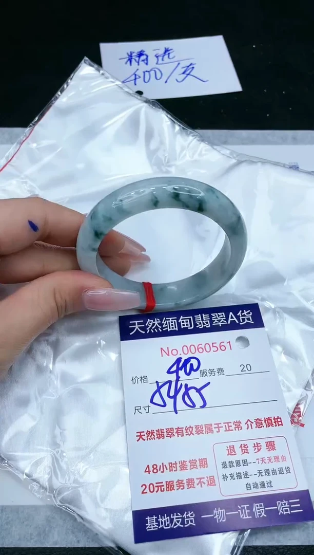 【闪购商品】翡翠手镯未镶嵌1111111111