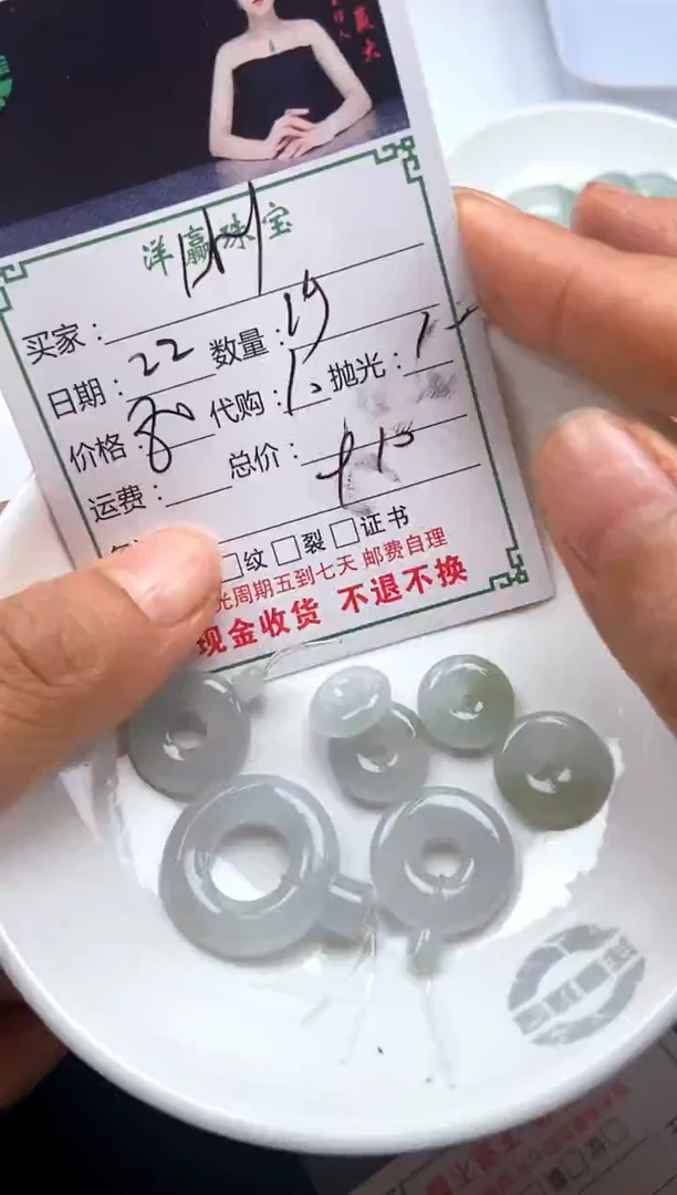 未镶嵌定制翡翠H*.挂件