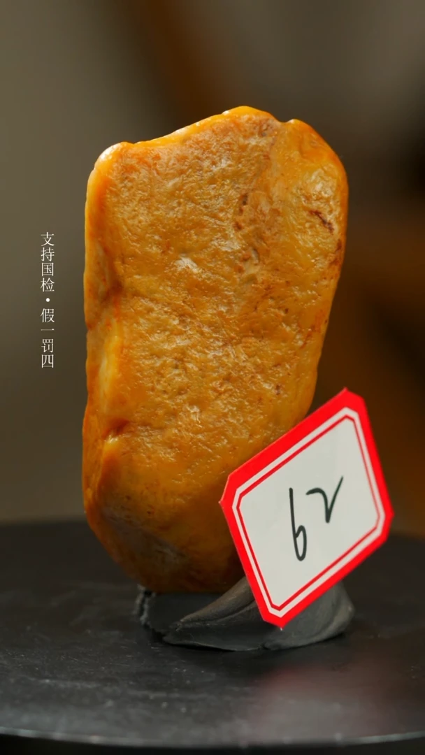 【闪购商品】昌化石昌化田黄一枚