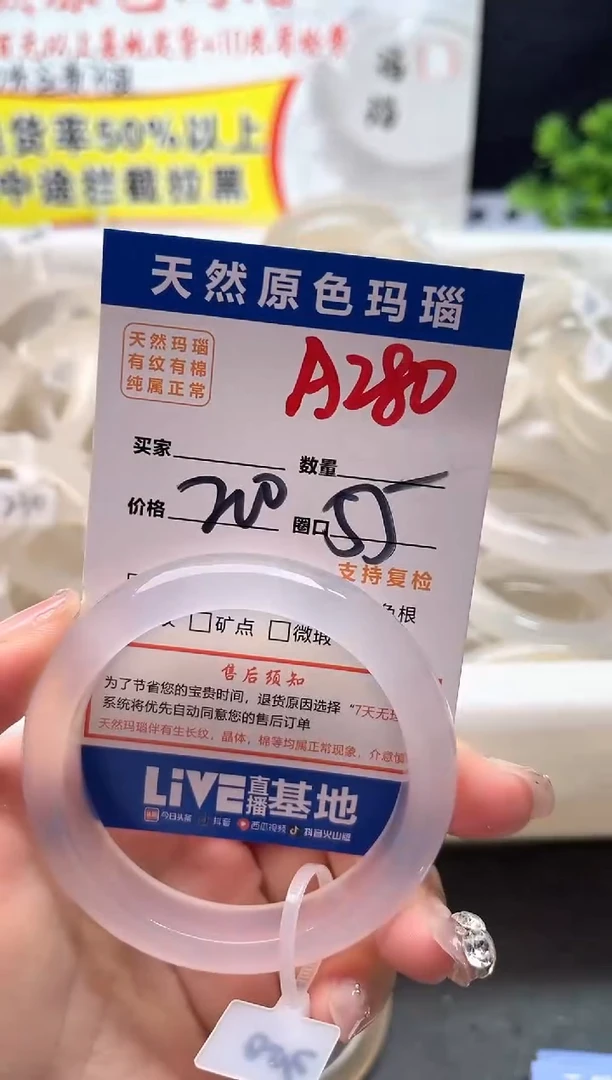 手镯玛瑙/玉髓未镶嵌馨*A280
