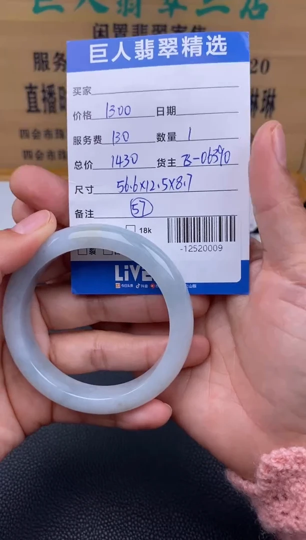 颈饰未镶嵌翡翠多人-12520009