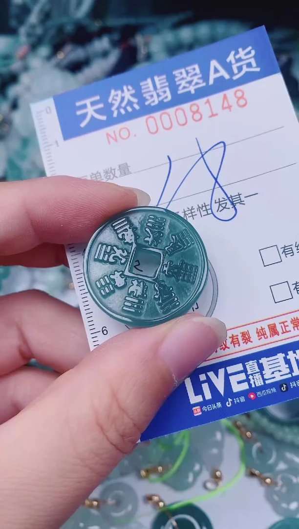 颈饰未镶嵌翡翠00008148