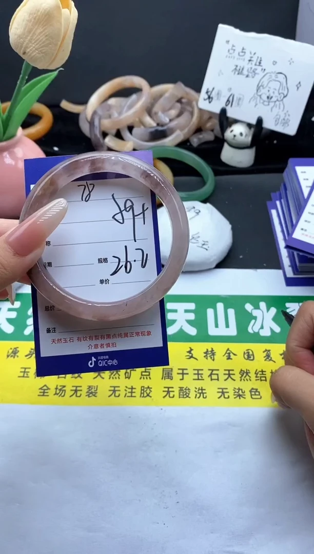 未镶嵌手镯石英质玉（金丝玉）78-59+