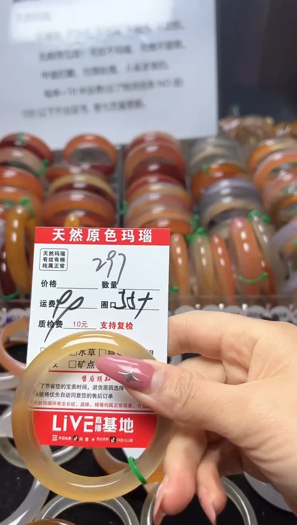 【闪购商品】玛瑙/玉髓手镯未镶嵌297