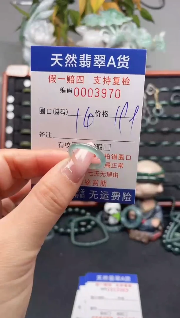 未镶嵌戒指翡翠14*3970