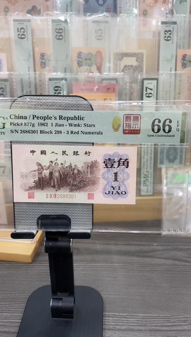 四星最高指示298冠66E无47单张号码随机