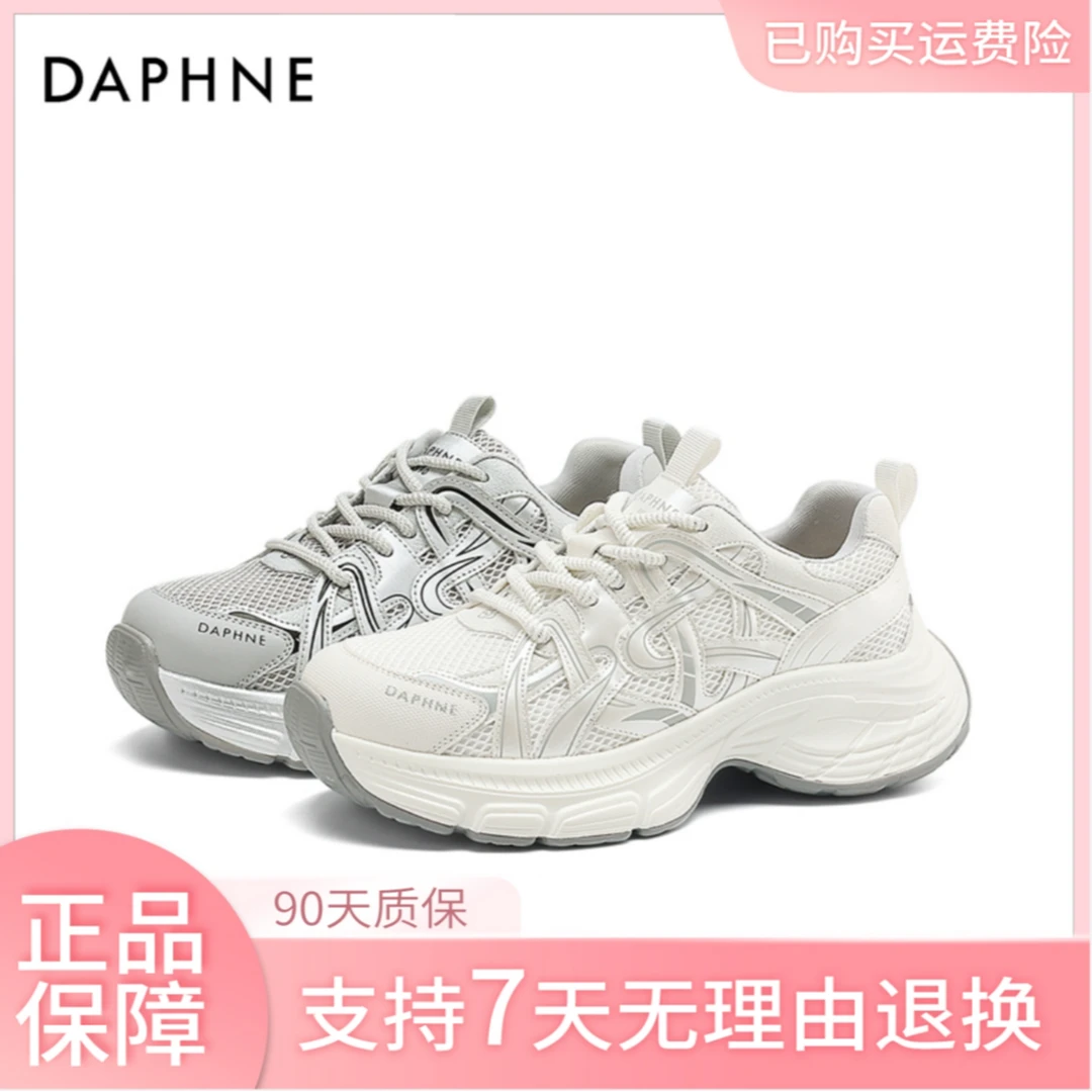 达芙妮【欧若风】老爹鞋女2025门店新款春季厚底运动休闲鞋网面透气