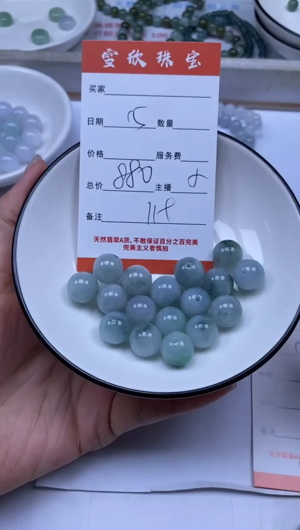 翡翠未镶嵌颈饰雪欣散珠定制diy