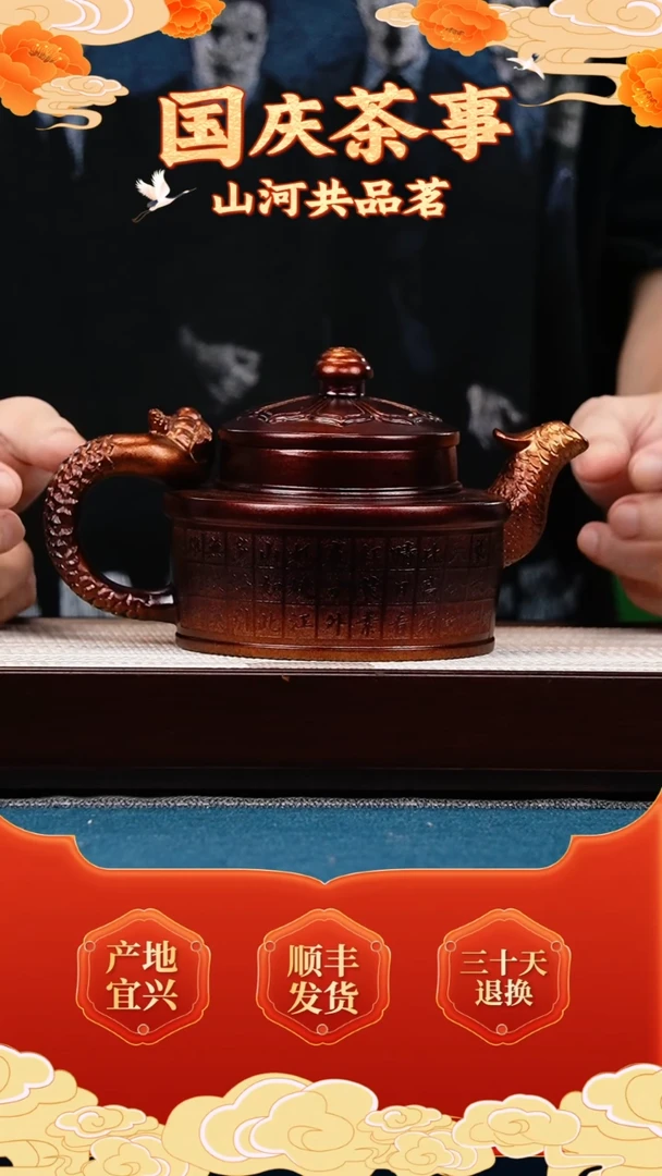 茶壶紫砂金贝烧 龙形德钟