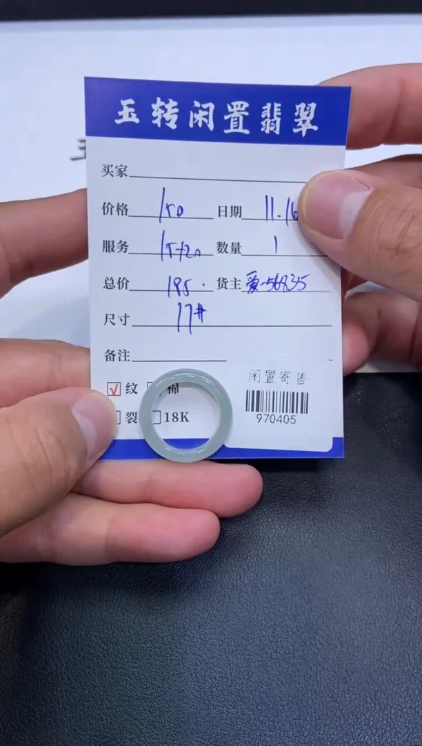 颈饰未镶嵌翡翠戒指多人970405