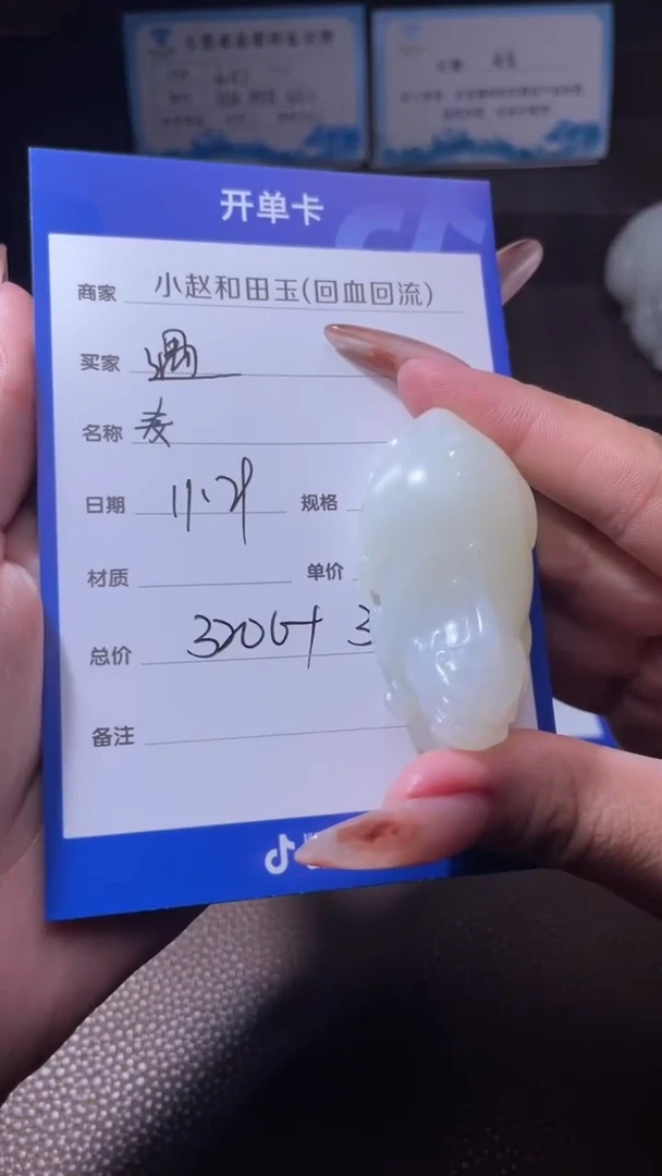未镶嵌和田玉挂件遇***走y1335