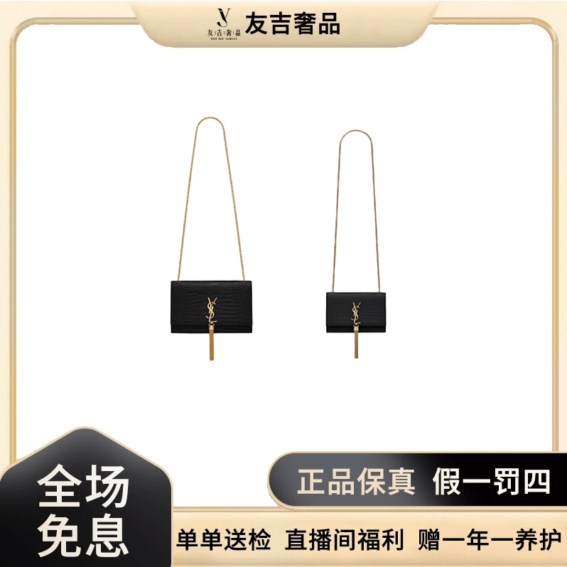 未使用 YSL/圣罗兰 KATE流苏鳄压纹手袋