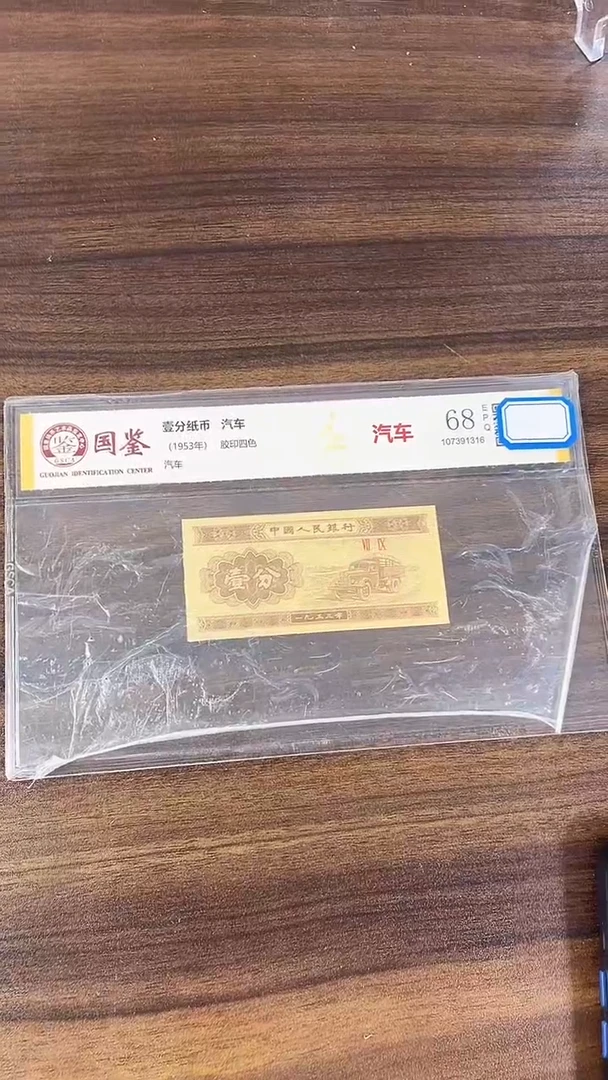 指定链接壹分纸币单张  0.1D  40301