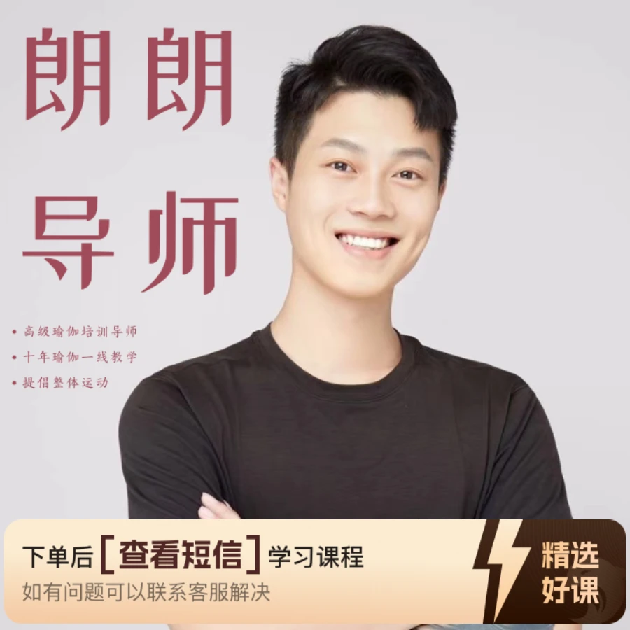 手臂和躯干的链接-肩胛骨的稳定（留意短信解锁课程）