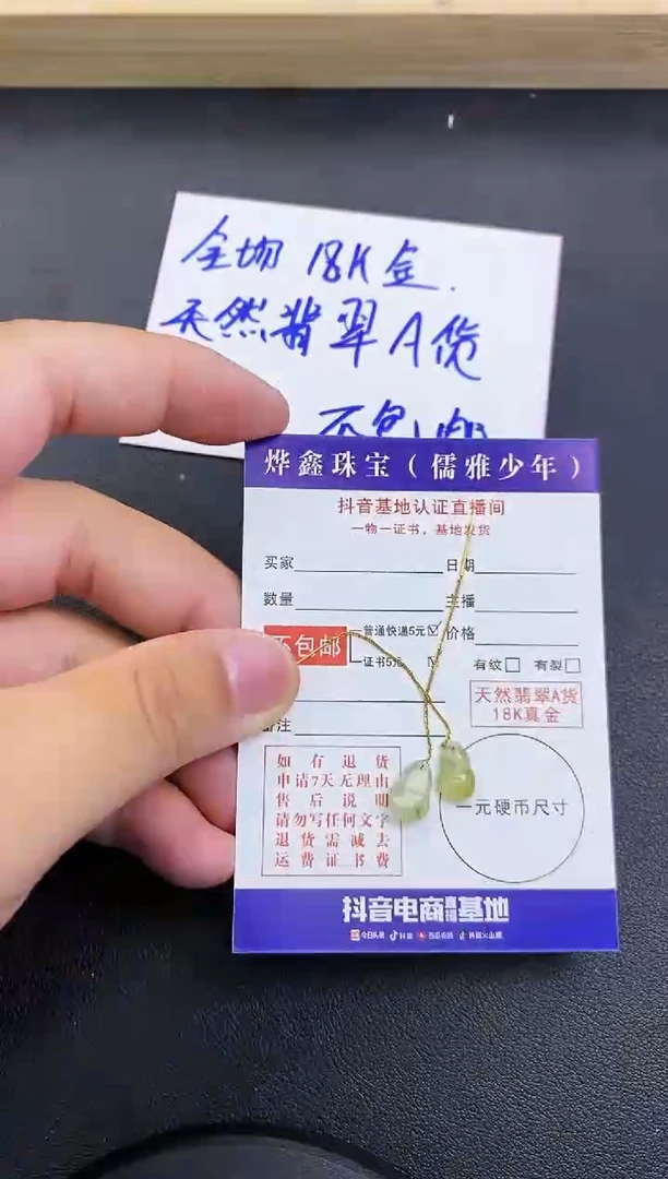 颈饰18K金镶嵌翡翠天然翡翠A货赠皮绳