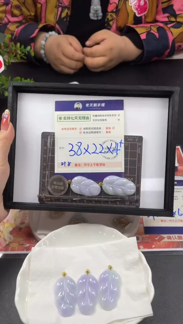 【闪购商品】翡翠挂件18K金镶嵌叶子FL6配绳/多样性发其一CP