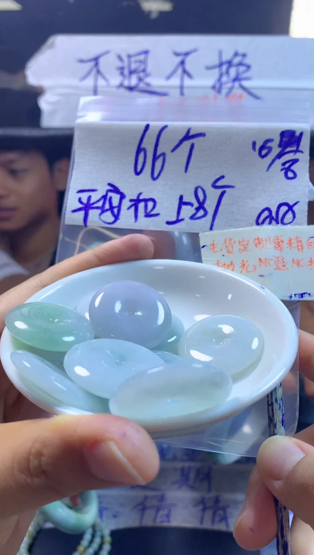 定制翡翠未镶嵌全13样品#66元多样性拍一发一毛货抛光