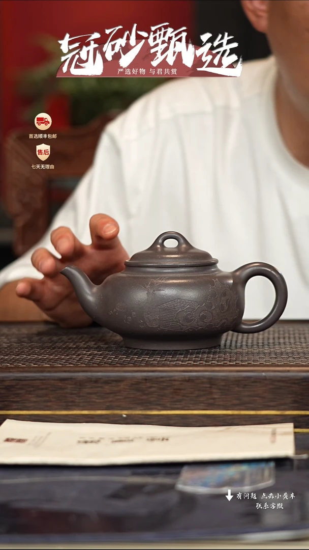 【闪购商品】紫砂茶壶冠砂甄选16