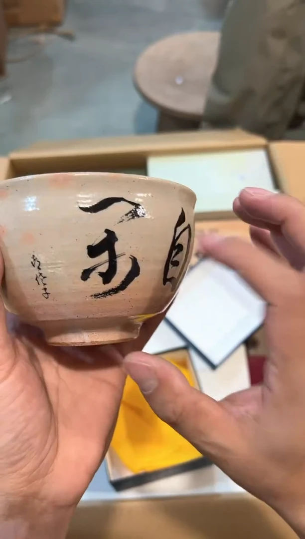 C5211中古瓷器 茶器周边/1