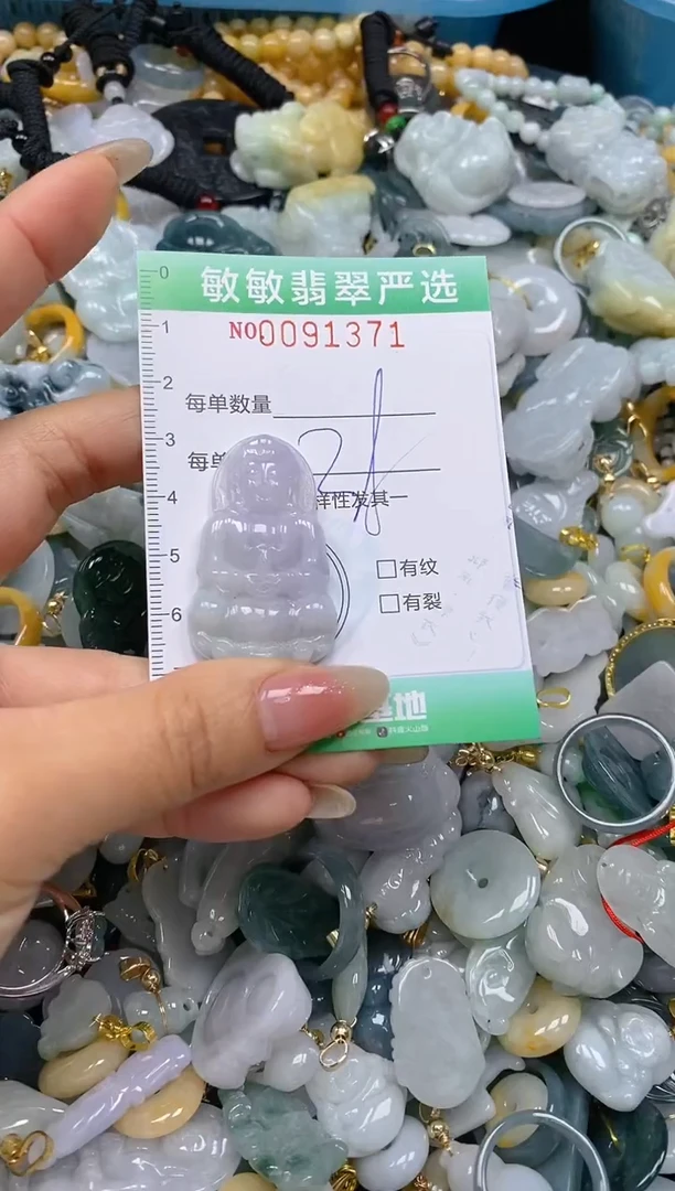 【闪购商品】翡翠颈饰未镶嵌闪购0091371