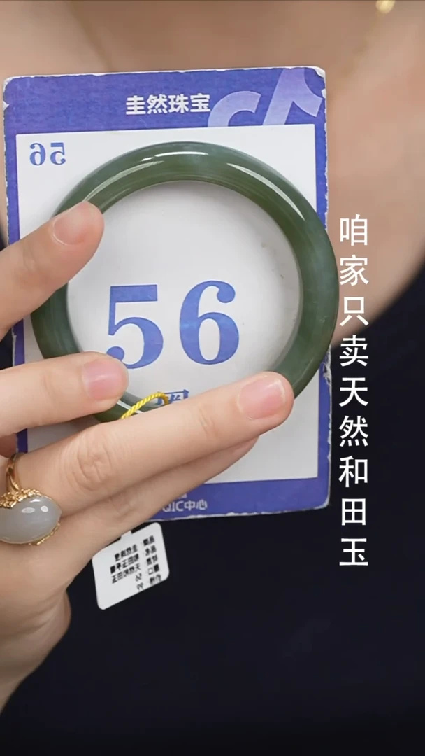 未镶嵌手镯和田玉096