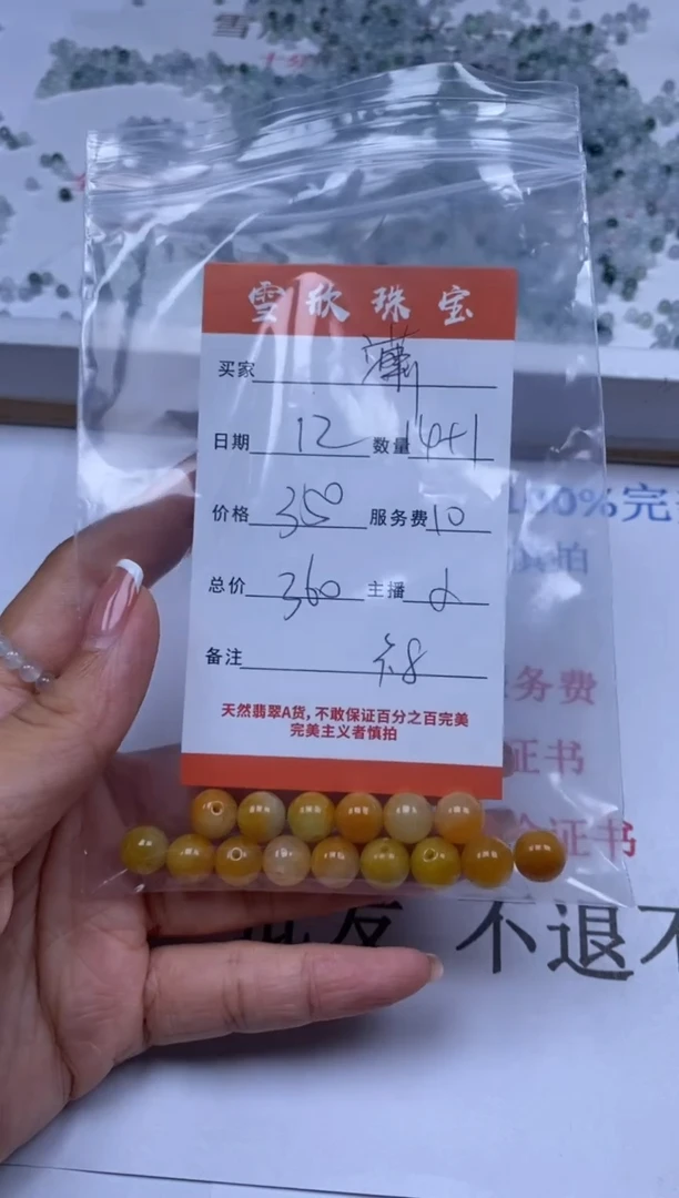 翡翠未镶嵌颈饰雪欣散珠定制diy